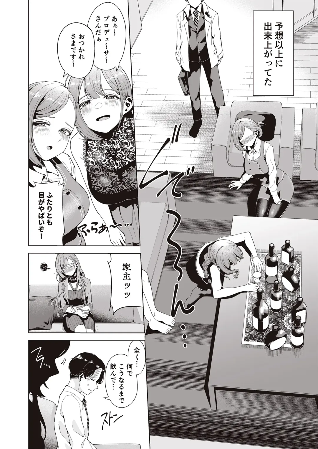 [Migihaji] Migihaji Shiny Ultra Plump Deluxe Fhentai - Page 34