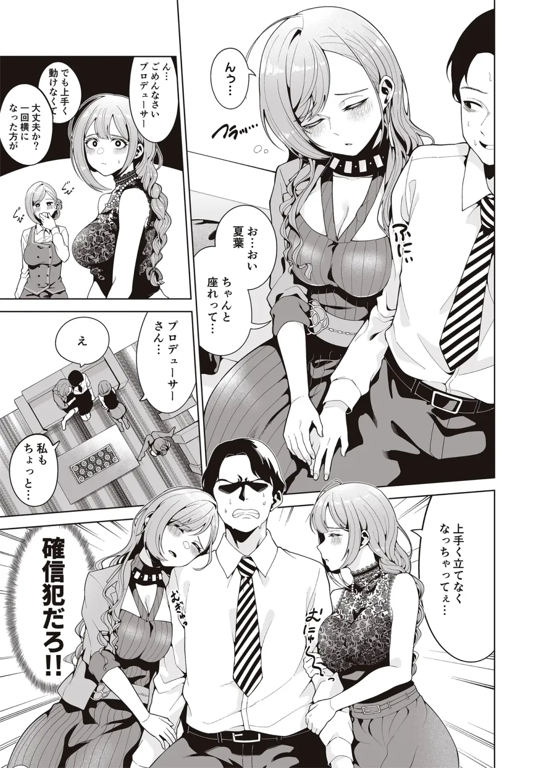 [Migihaji] Migihaji Shiny Ultra Plump Deluxe Fhentai - Page 35