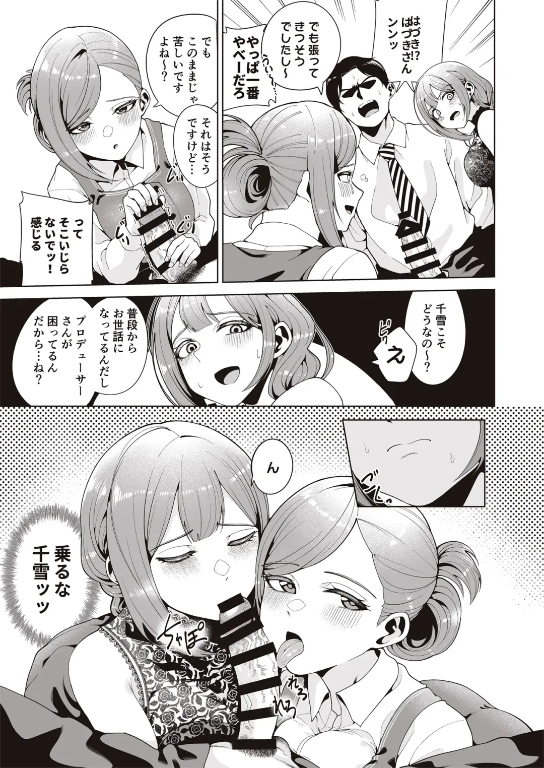 [Migihaji] Migihaji Shiny Ultra Plump Deluxe Fhentai - Page 37