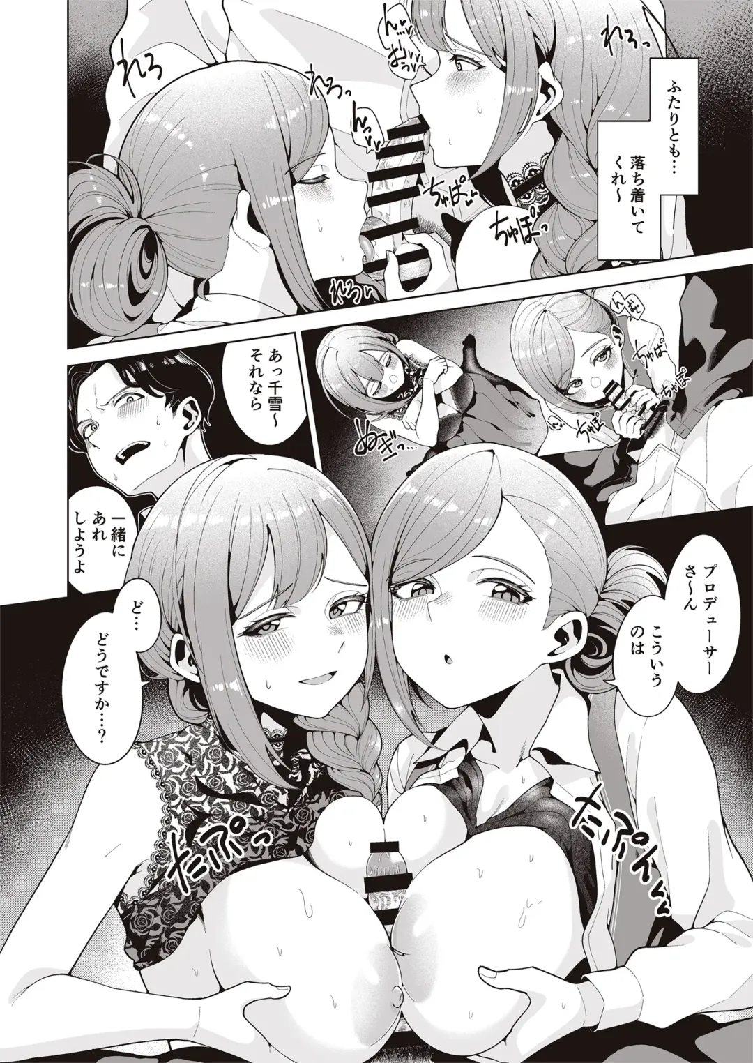 [Migihaji] Migihaji Shiny Ultra Plump Deluxe Fhentai - Page 38