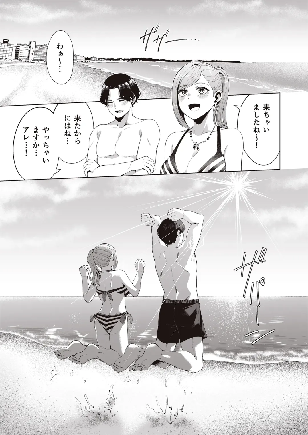 [Migihaji] Migihaji Shiny Ultra Plump Deluxe Fhentai - Page 57