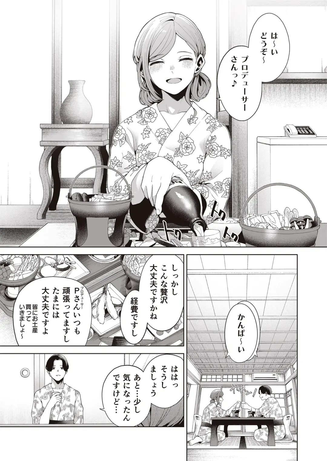 [Migihaji] Migihaji Shiny Ultra Plump Deluxe Fhentai - Page 73