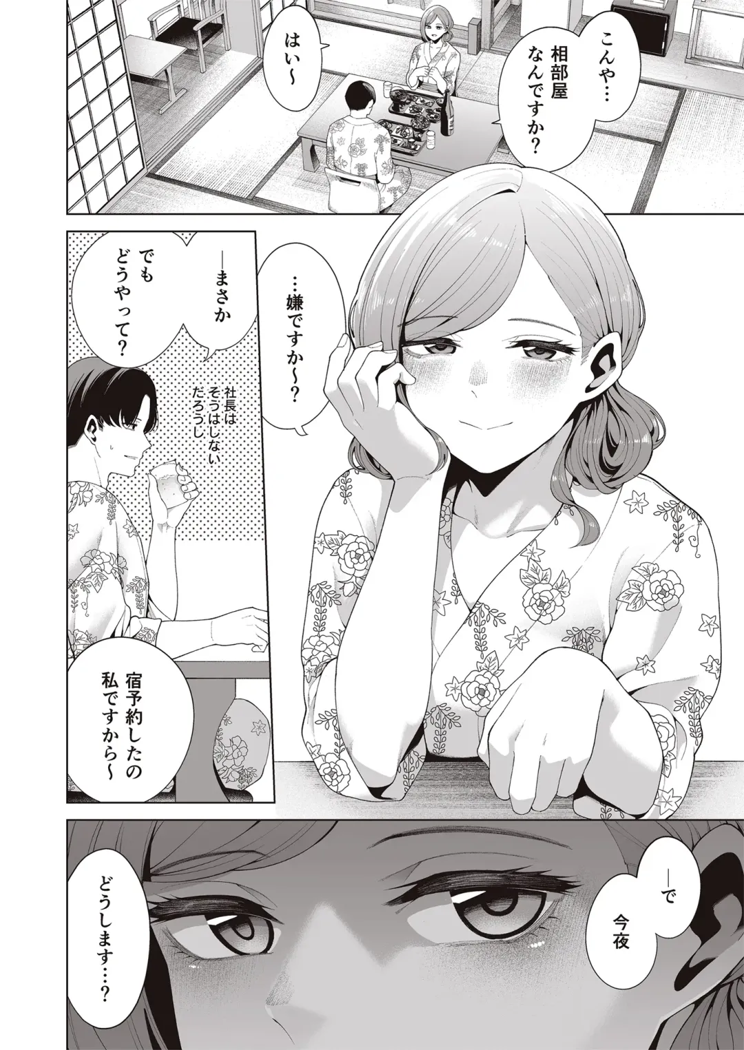 [Migihaji] Migihaji Shiny Ultra Plump Deluxe Fhentai - Page 74