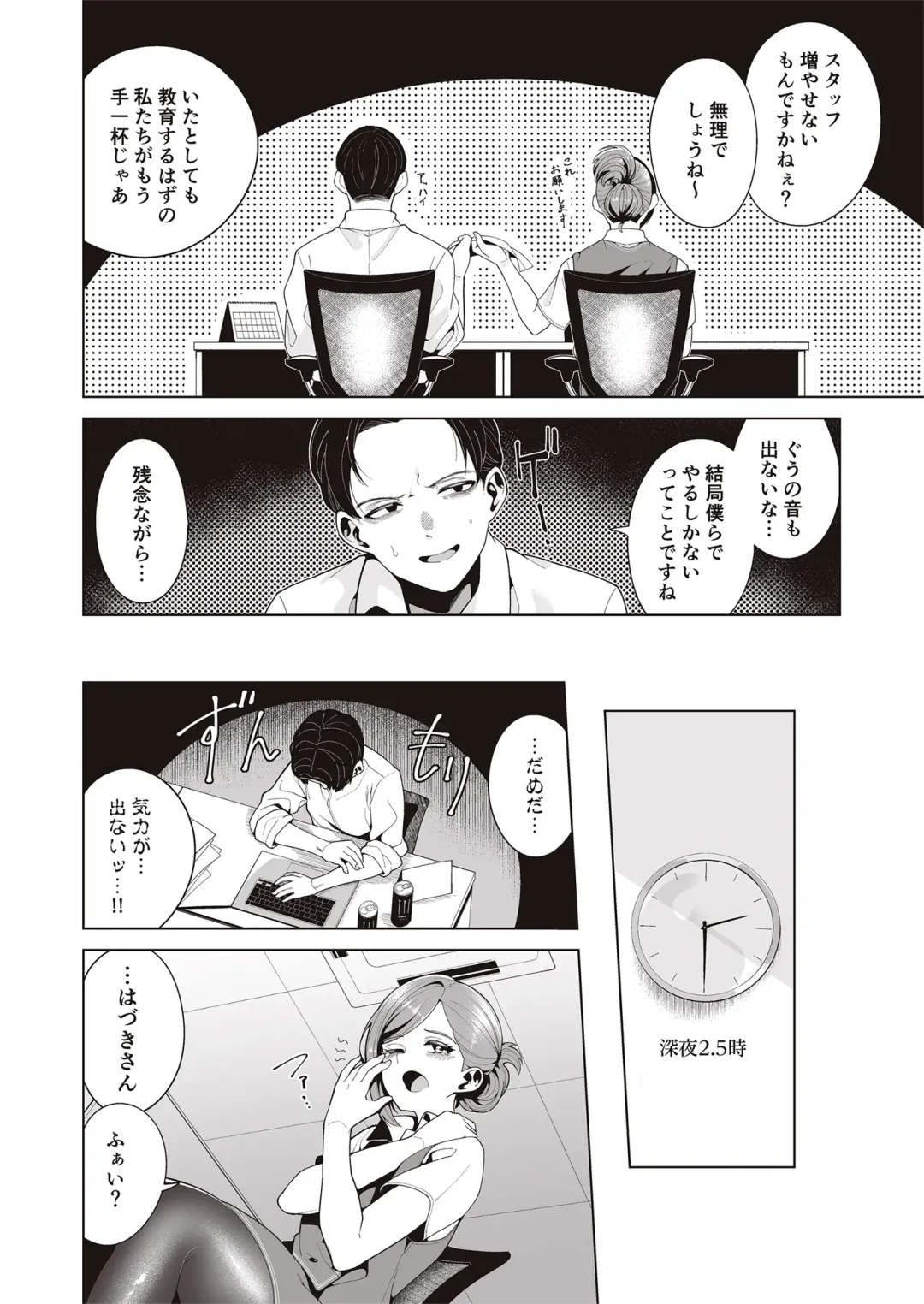 [Migihaji] Migihaji Shiny Ultra Plump Deluxe Fhentai - Page 8