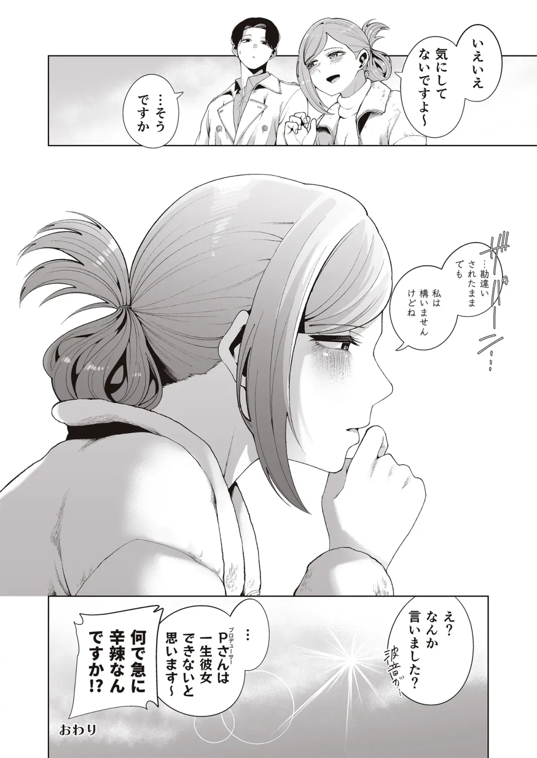 [Migihaji] Migihaji Shiny Ultra Plump Deluxe Fhentai - Page 88