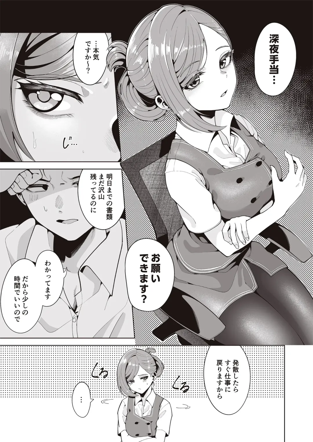 [Migihaji] Migihaji Shiny Ultra Plump Deluxe Fhentai - Page 9