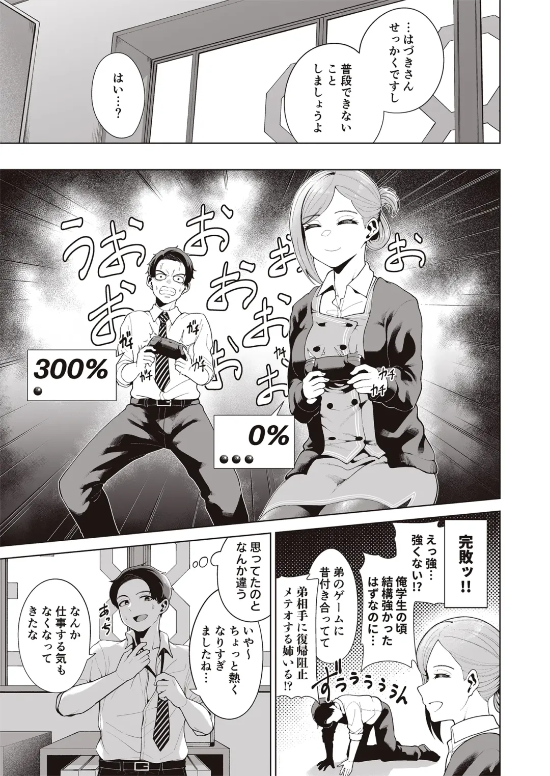 [Migihaji] Migihaji Shiny Ultra Plump Deluxe Fhentai - Page 93