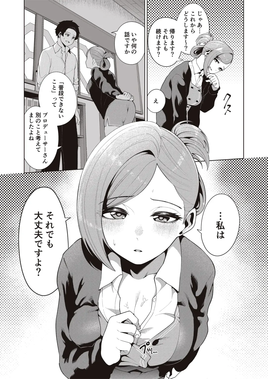 [Migihaji] Migihaji Shiny Ultra Plump Deluxe Fhentai - Page 94