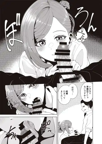 [Migihaji] Migihaji Shiny Ultra Plump Deluxe Fhentai - Page 11