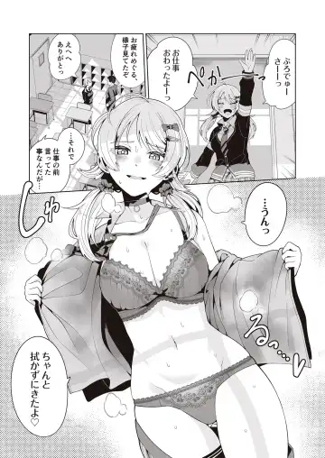 [Migihaji] Migihaji Shiny Ultra Plump Deluxe Fhentai - Page 110