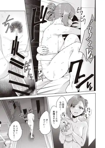 [Migihaji] Migihaji Shiny Ultra Plump Deluxe Fhentai - Page 21