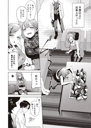 [Migihaji] Migihaji Shiny Ultra Plump Deluxe Fhentai - Page 34