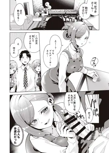 [Migihaji] Migihaji Shiny Ultra Plump Deluxe Fhentai - Page 36