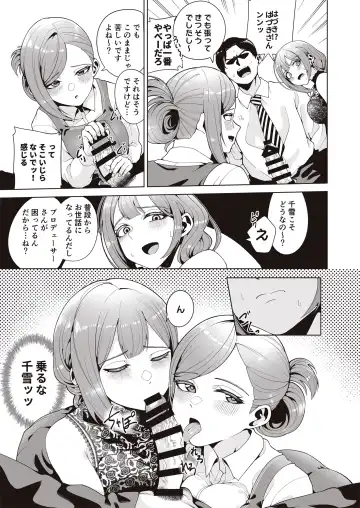 [Migihaji] Migihaji Shiny Ultra Plump Deluxe Fhentai - Page 37