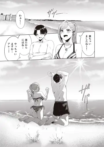 [Migihaji] Migihaji Shiny Ultra Plump Deluxe Fhentai - Page 57