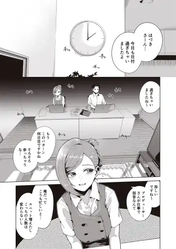 [Migihaji] Migihaji Shiny Ultra Plump Deluxe Fhentai - Page 7