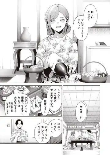 [Migihaji] Migihaji Shiny Ultra Plump Deluxe Fhentai - Page 73