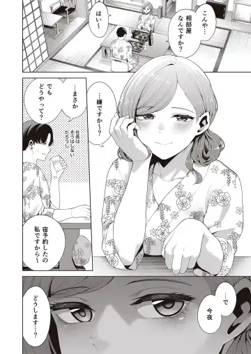 [Migihaji] Migihaji Shiny Ultra Plump Deluxe Fhentai - Page 74