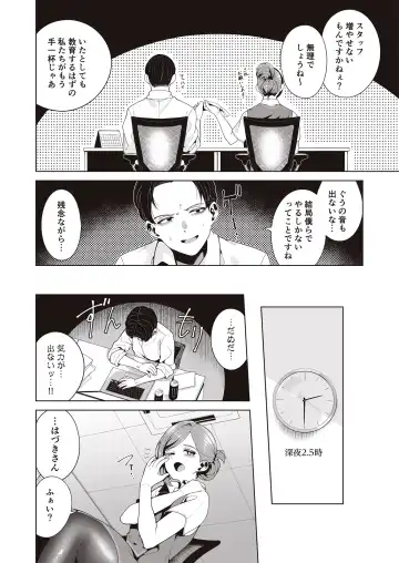 [Migihaji] Migihaji Shiny Ultra Plump Deluxe Fhentai - Page 8