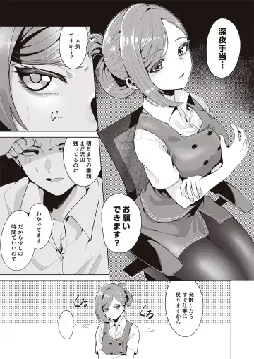 [Migihaji] Migihaji Shiny Ultra Plump Deluxe Fhentai - Page 9