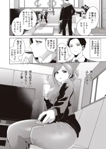 [Migihaji] Migihaji Shiny Ultra Plump Deluxe Fhentai - Page 92