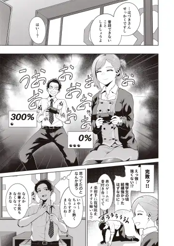 [Migihaji] Migihaji Shiny Ultra Plump Deluxe Fhentai - Page 93