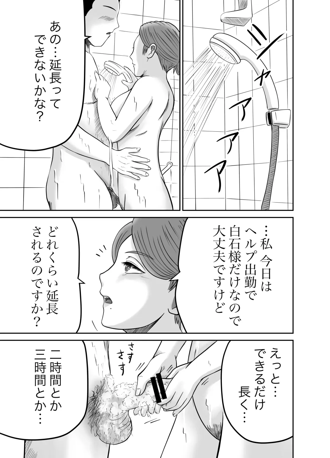 Kanojo no Nedan Fhentai - Page 60