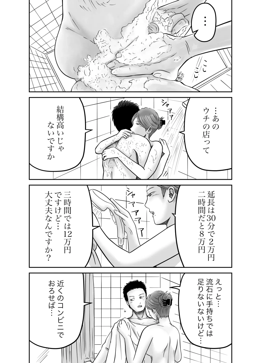 Kanojo no Nedan Fhentai - Page 61