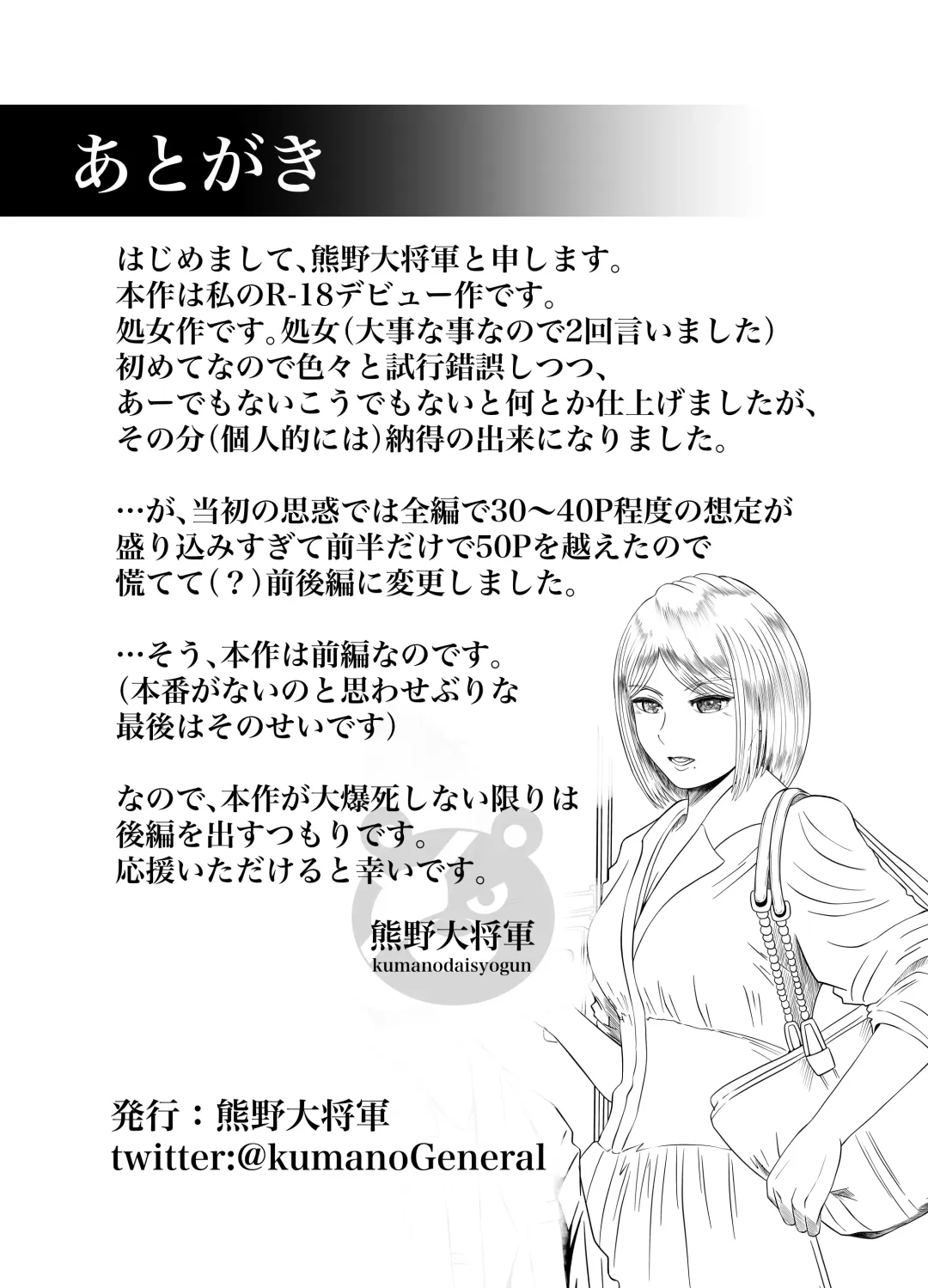 Kanojo no Nedan Fhentai - Page 64