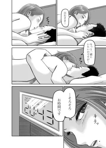 Kanojo no Nedan Fhentai - Page 59