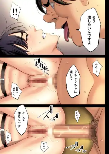 Hametsu no Itte 2 Fhentai - Page 54