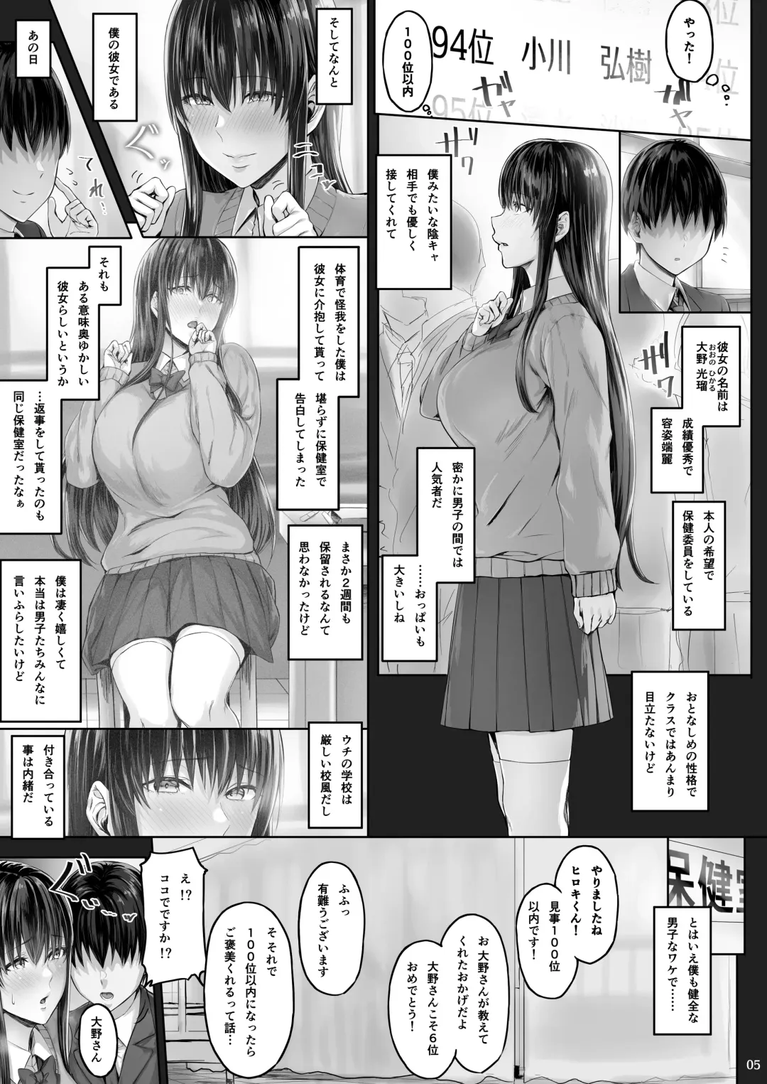 [Ken-1] Kanojo ga Boku no Shiranai Tokoro de Fhentai - Page 30