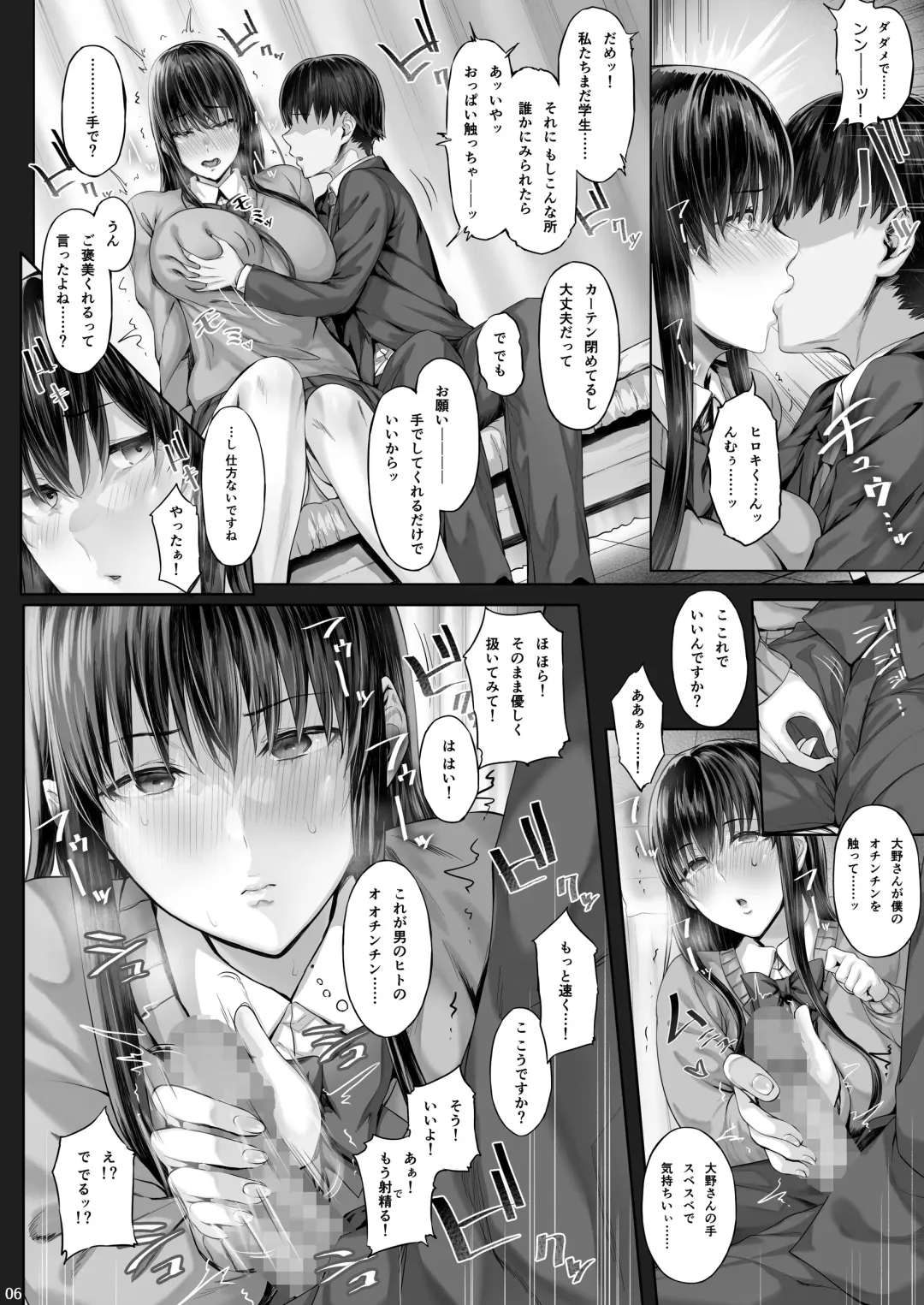 [Ken-1] Kanojo ga Boku no Shiranai Tokoro de Fhentai - Page 31