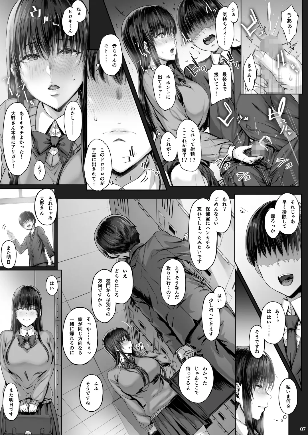 [Ken-1] Kanojo ga Boku no Shiranai Tokoro de Fhentai - Page 32