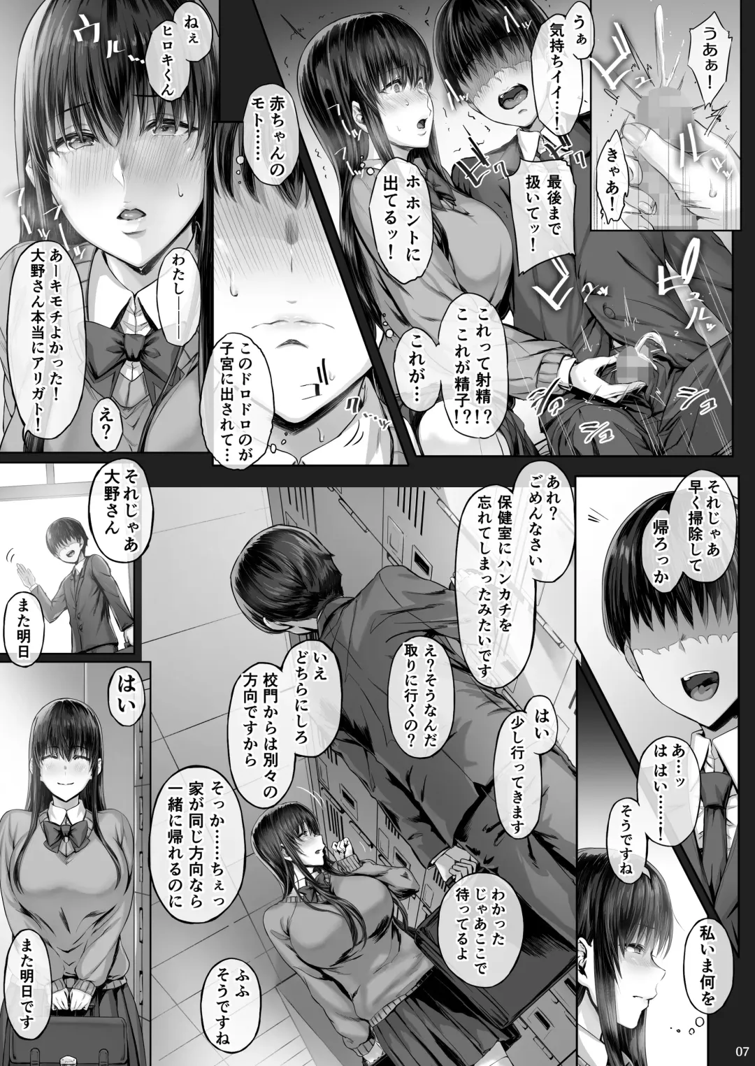 [Ken-1] Kanojo ga Boku no Shiranai Tokoro de Fhentai - Page 6