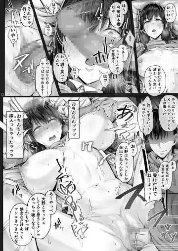 [Ken-1] Kanojo ga Boku no Shiranai Tokoro de Fhentai - Page 11