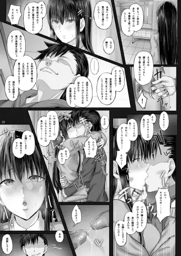 [Ken-1] Kanojo ga Boku no Shiranai Tokoro de Fhentai - Page 34