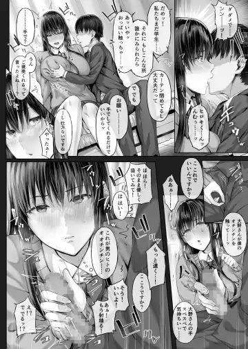 [Ken-1] Kanojo ga Boku no Shiranai Tokoro de Fhentai - Page 5