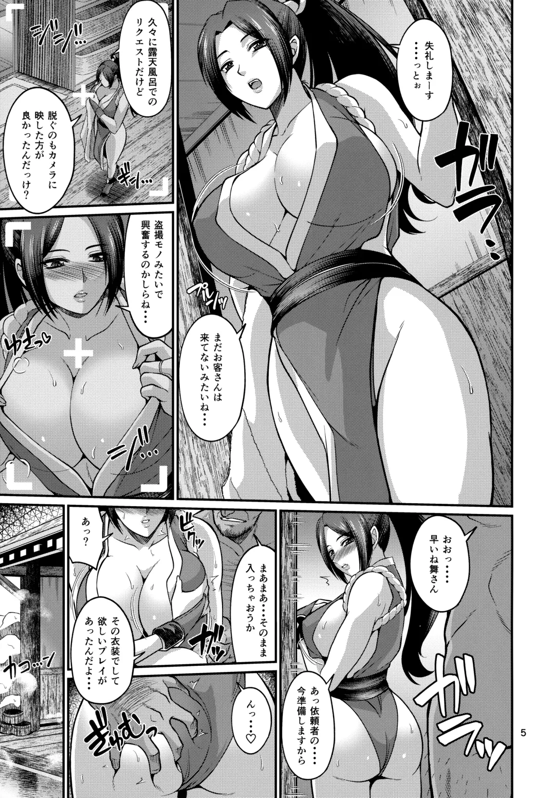 [Forester] Shiranui-ryuu Kunoichi VIP Gentei Nakadashi Onsen Date Fhentai - Page 5
