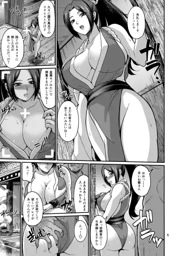 [Forester] Shiranui-ryuu Kunoichi VIP Gentei Nakadashi Onsen Date Fhentai - Page 5