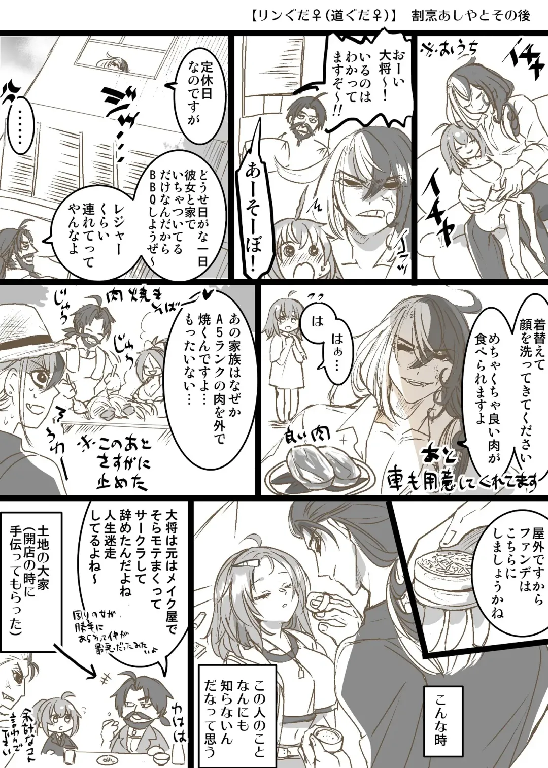 kappō ashiya[ fate grand order ) Fhentai - Page 23