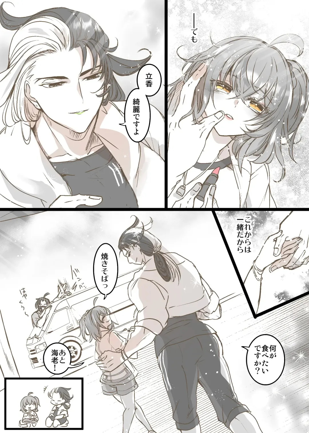 kappō ashiya[ fate grand order ) Fhentai - Page 24