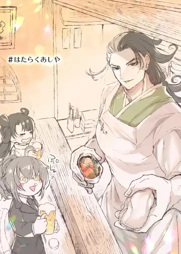 Read kappō ashiya[ fate grand order ) - Fhentai