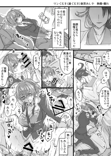 kappō ashiya[ fate grand order ) Fhentai - Page 19