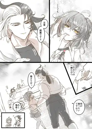 kappō ashiya[ fate grand order ) Fhentai - Page 24