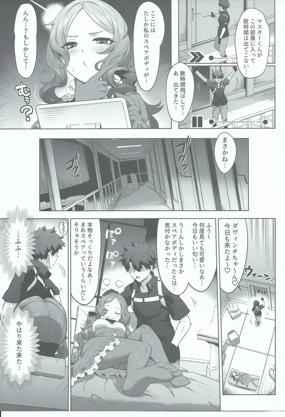 [Mda Starou] Da Vinci-chan Code Fhentai - Page 18