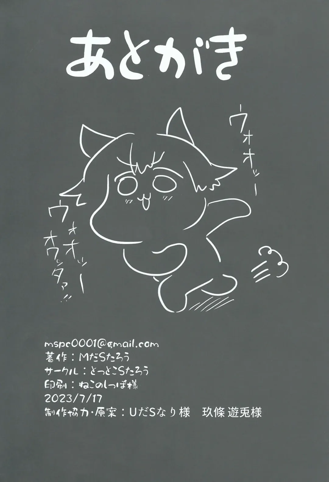 [Mda Starou] Da Vinci-chan Code Fhentai - Page 39