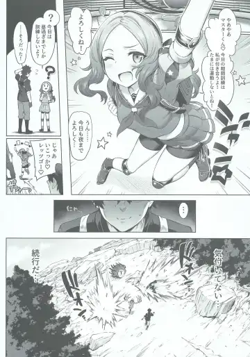 [Mda Starou] Da Vinci-chan Code Fhentai - Page 13