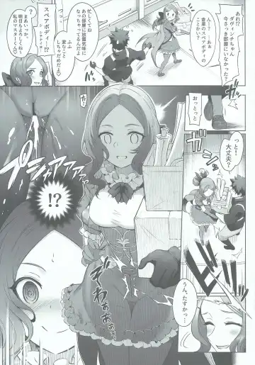[Mda Starou] Da Vinci-chan Code Fhentai - Page 16