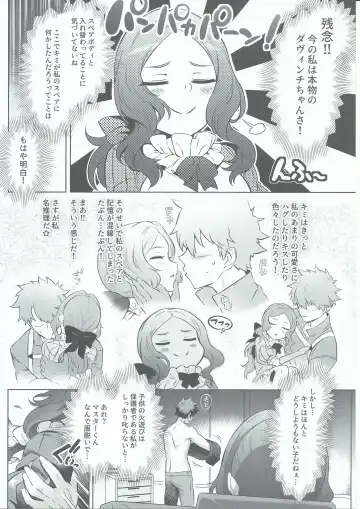 [Mda Starou] Da Vinci-chan Code Fhentai - Page 19